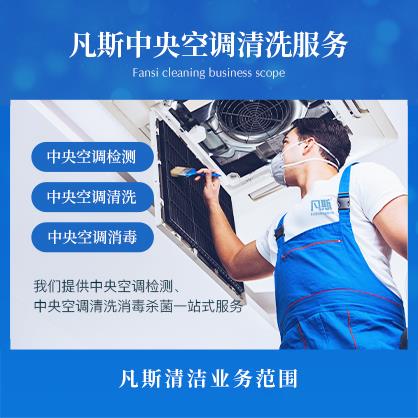 上海专业提供中央空调检测、中央空调清洗消毒杀菌服务，全国上门，先服务后收费